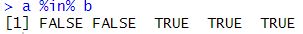 uses of the %in% in R - compare sequences of numbers